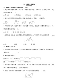 人教版五年级上册数学期末练习(试题)(无答案)
