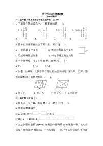 人教版五年级上册数学期末练习(试题)(无答案)
