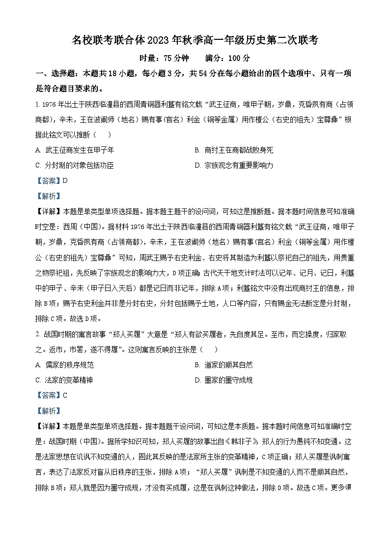 河南省漯河市临颍县2023-2024学年一年级上学期期末数学试卷第1页