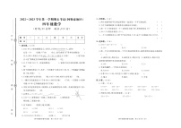 新疆维吾尔自治区阿勒泰地区2022-2023学年四年级上学期期末数学试题