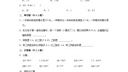 小学数学人教版三年级下册7 小数的初步认识简单的小数加、减法课后作业题
