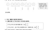 青岛版 (六三制)五年级下册二 校园艺术节--分数的意义和性质导学案