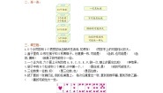 西师大版四年级上册八 不确定现象单元测试习题