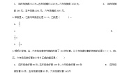 小学数学冀教版六年级上册4.解决问题随堂练习题