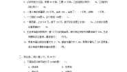 小学数学3.简单应用课后复习题