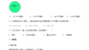 冀教版六年级上册2.圆的面积习题