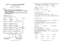 贵州省遵义市播州区2021-2022学年六年级上学期期末质量监测数学试卷