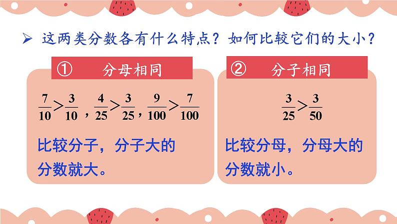第3课时 通分第7页