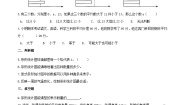 小学数学冀教版四年级上册八 平均数和条形统计图当堂达标检测题