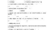 冀教版四年级上册八 平均数和条形统计图练习题