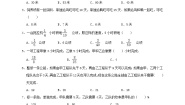 冀教版四年级上册三 解决问题单元测试课堂检测