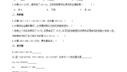 小学数学冀教版四年级上册三 解决问题当堂达标检测题
