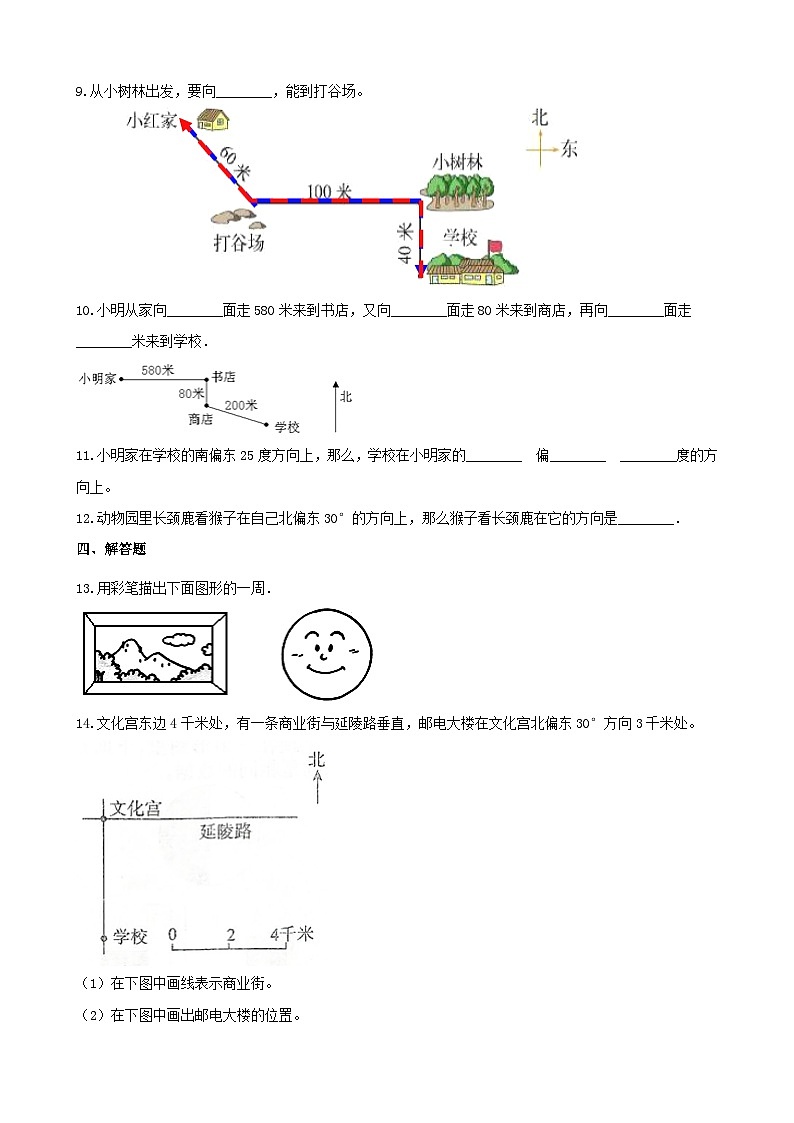 2023四年级数学上册七垂线和平行线试卷3(冀教版)第2页