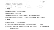 小学数学冀教版四年级上册平行线课时练习