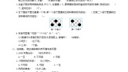 小学数学冀教版五年级上册四 可能性单元测试课时作业
