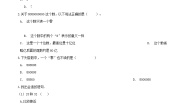 小学数学冀教版四年级上册亿以上的数课后练习题