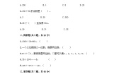 小学数学冀教版四年级上册连除当堂达标检测题