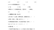 数学四年级上册连除课后测评