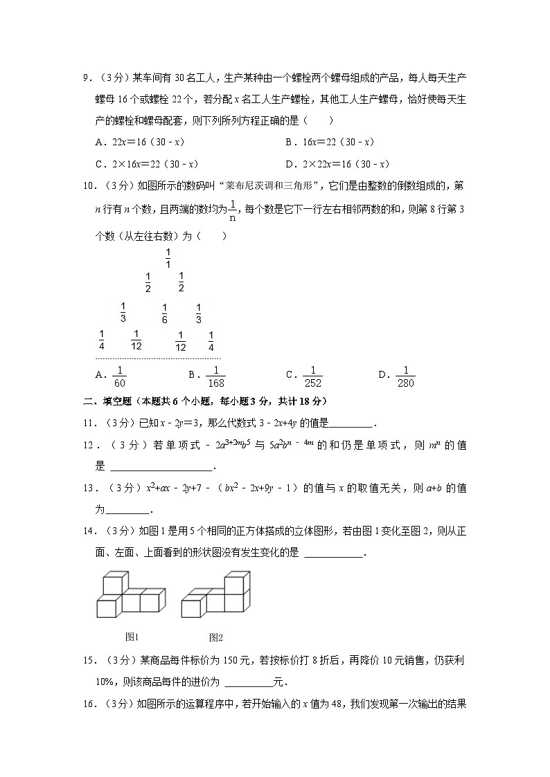山东省烟台市蓬莱区2022-2023学年六年级上学期期末数学试题(五四学制)+02