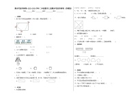 期末考前冲刺卷-2023-2024学年二年级数学上册期末考前冲刺卷(苏教版)