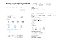 期末考前冲刺卷-2023-2024学年一年级数学上册期末考前冲刺卷（苏教版）