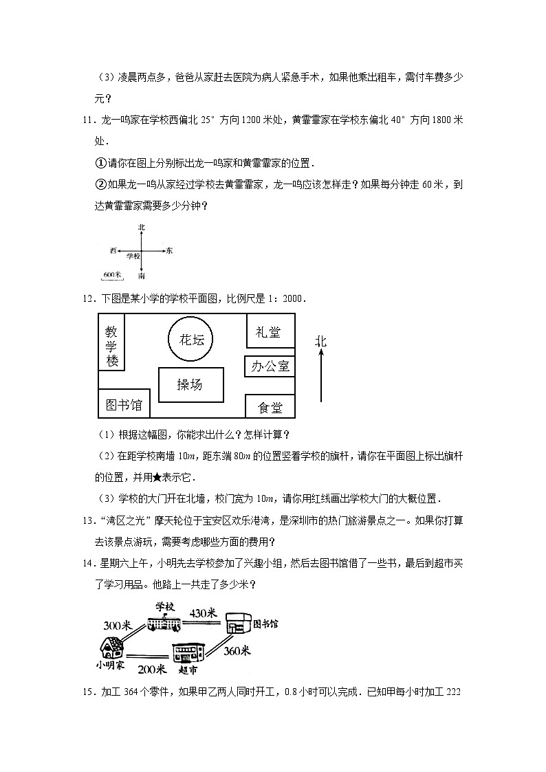 (期末押题卷)期末解决问题-安徽省2023-2024学年六年级上学期数学高频易错期末预测必刷卷(人教版)03