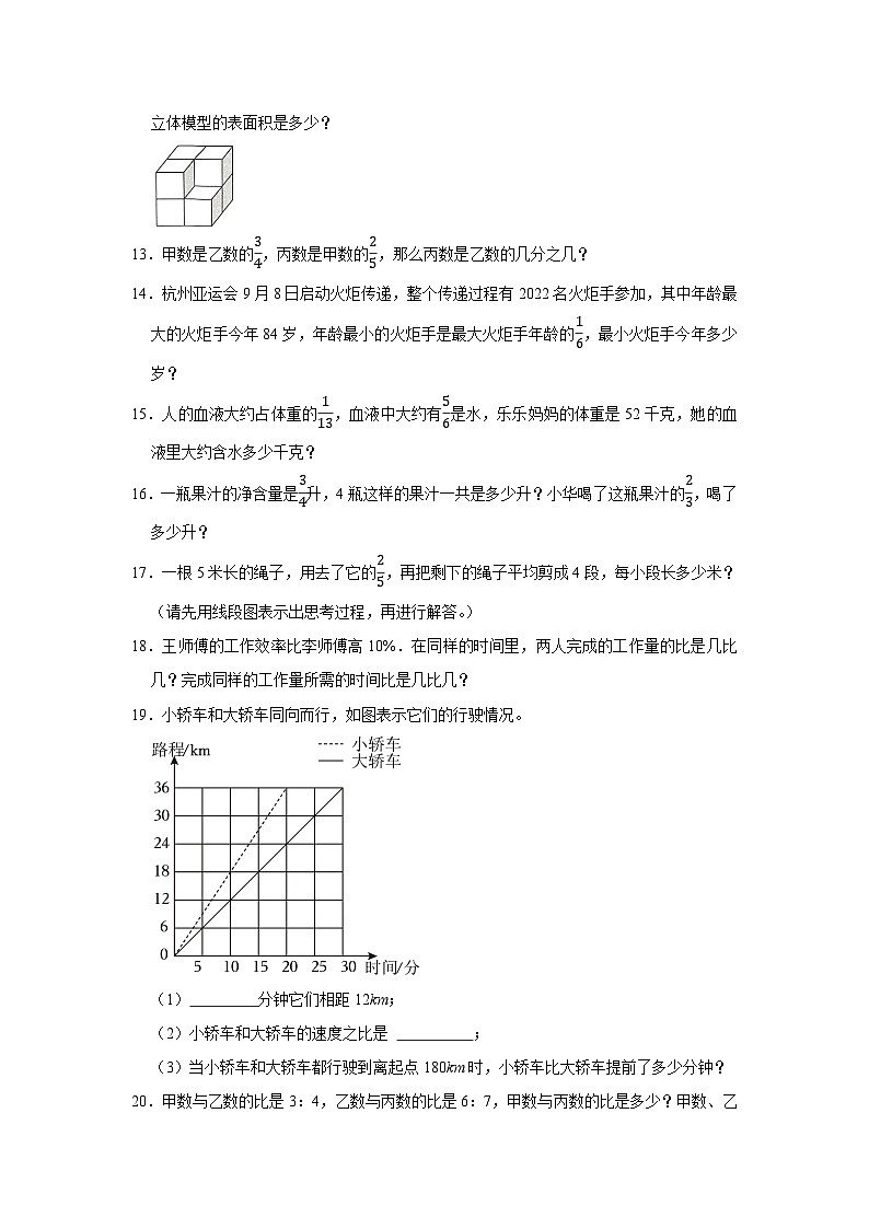 (期末押题卷)期末解决问题提高卷-2023-2024学年六年级上学期数学高频易错期末预测必刷卷(苏教版)02