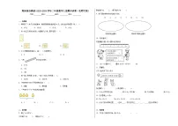 期末综合测试（试题）-二年级数学上册北师大版