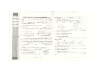 辽宁省沈阳市法库县2023-2024学年六年级上学期1月期末数学试题