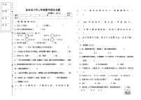 辽宁省沈阳市法库县2023-2024学年三年级上学期期末数学试题