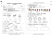 四川省乐山市马边彝族自治县2022~2023+学年一年级上学期期末数学试题