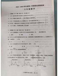 广东省揭阳市惠来县2023-2024学年六年级上学期期末数学试题