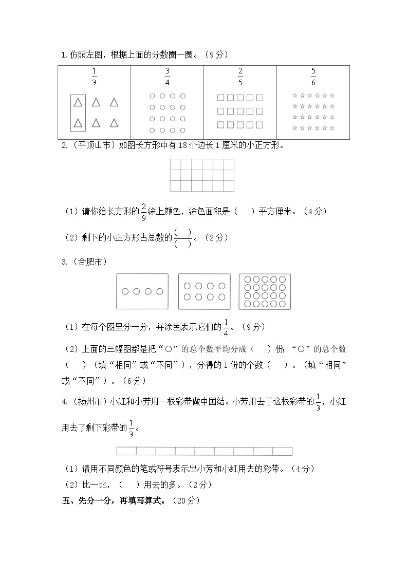 3年级数学苏教版下册第7单元复习《单元测试》0203