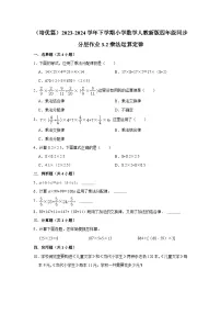人教版四年级下册乘法运算定律课后作业题