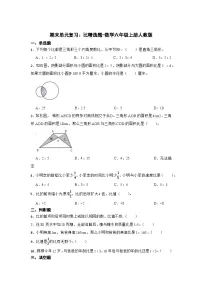 期末单元复习：比精选题-数学六年级上册人教版