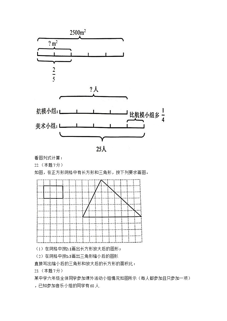 黑龍江省哈爾濱香坊區(qū)2023-2024學(xué)年六年級上學(xué)期期末數(shù)學(xué)試題第3頁