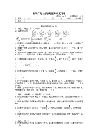 人教版10 总复习课后复习题