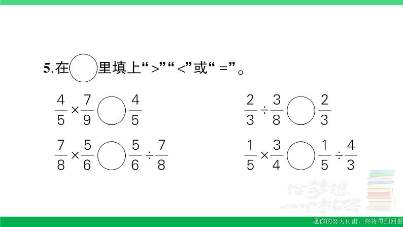 六年级数学上册期末复习卷作业课件新人教版第4页