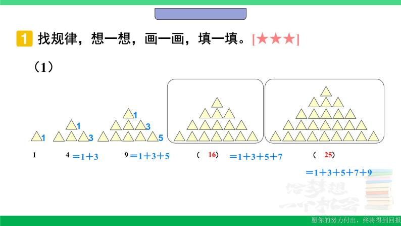 六年级数学上册期末复习14数与形课件新人教版02