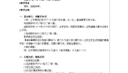 小学数学人教版一年级下册十几减9第二课时教案设计