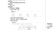 小学数学十几减9教案