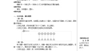 小学数学人教版一年级下册2. 20以内的退位减法十几减9教案