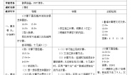 小学数学人教版一年级下册十几减9第二课时导学案
