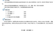 小学数学人教版一年级下册3. 分类与整理第一课时导学案