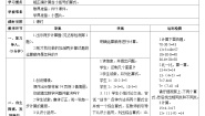数学一年级下册两位数减一位数、整十数第三课时导学案及答案