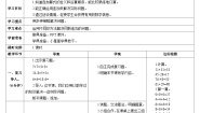 小学数学人教版一年级下册两位数减一位数、整十数第四课时学案设计