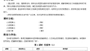 小学数学人教版一年级下册7. 找规律第一课时学案