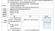 小学7. 找规律第二课时学案