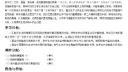 小学人教版1 数据收集整理第一课时学案设计