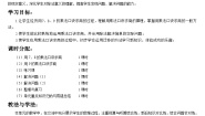 小学数学人教版二年级下册表内除法（二）第一课时学案